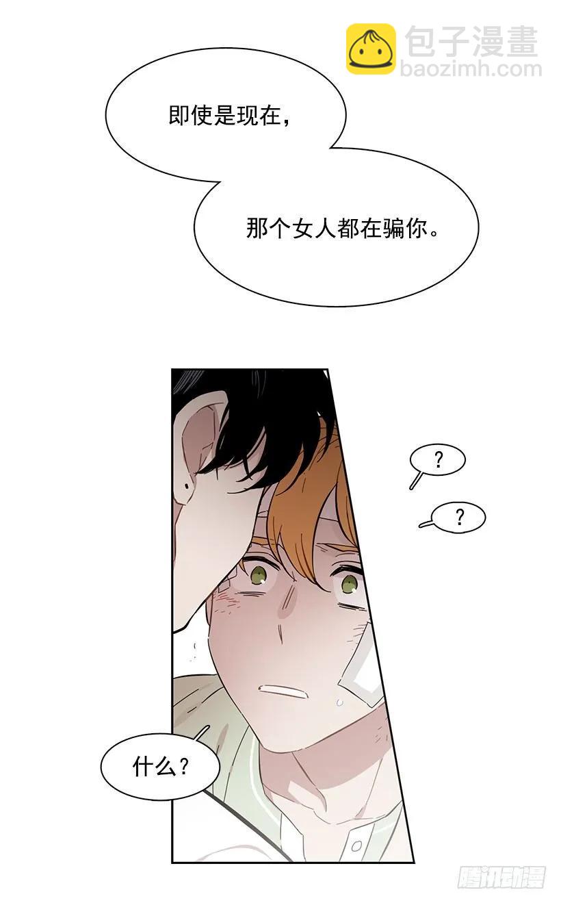 《说不出口的兄妹》他没有制作发票 第34页
