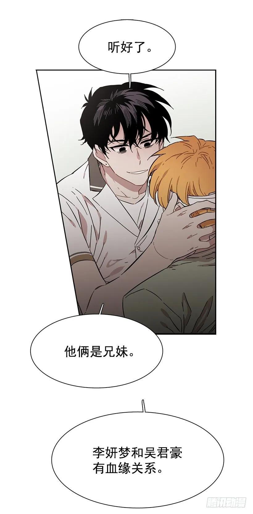 《说不出口的兄妹》他没有制作发票 第35页