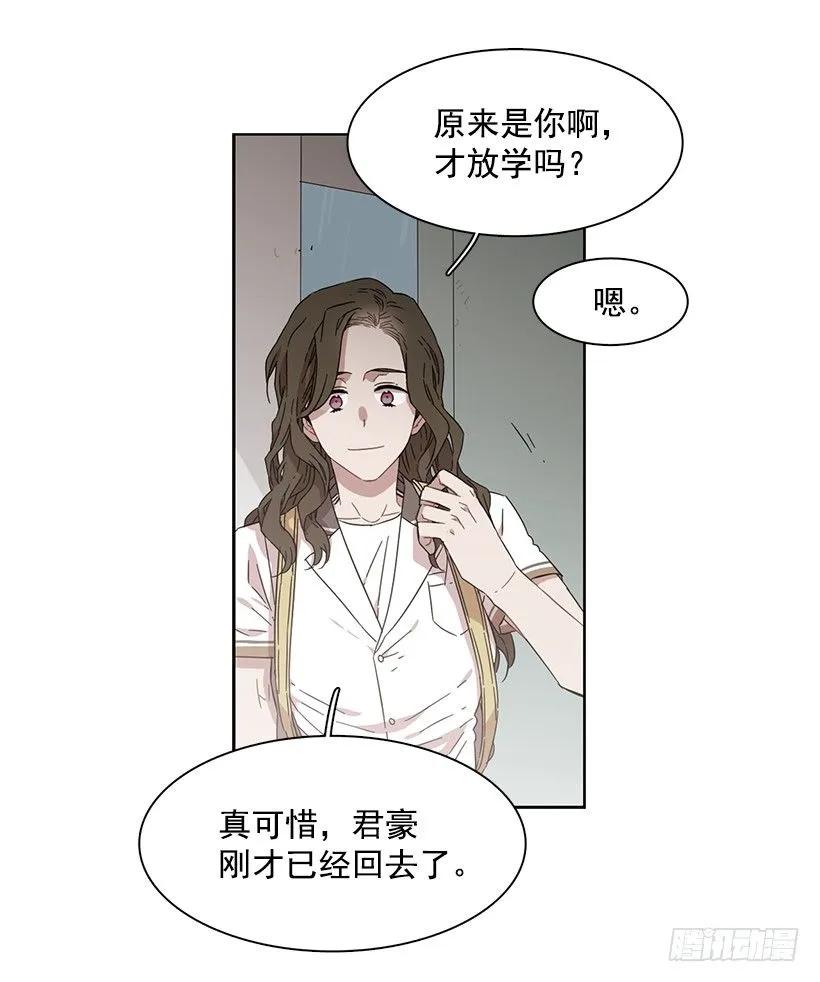 《说不出口的兄妹》他没有制作发票 第37页