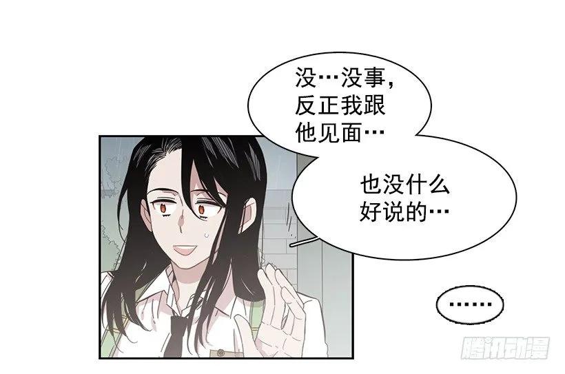 《说不出口的兄妹》他没有制作发票 第38页