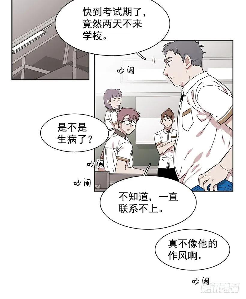 《说不出口的兄妹》他没有制作发票 第3页