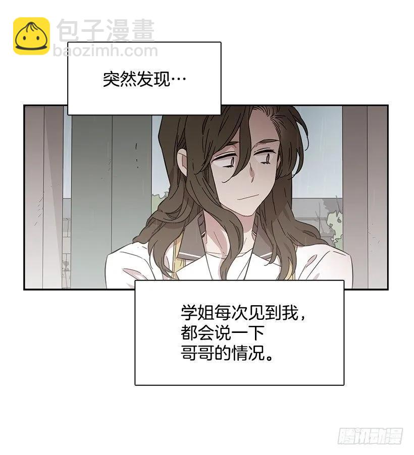 《说不出口的兄妹》他没有制作发票 第40页