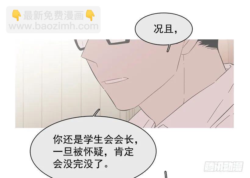 《说不出口的兄妹》他没有制作发票 第42页