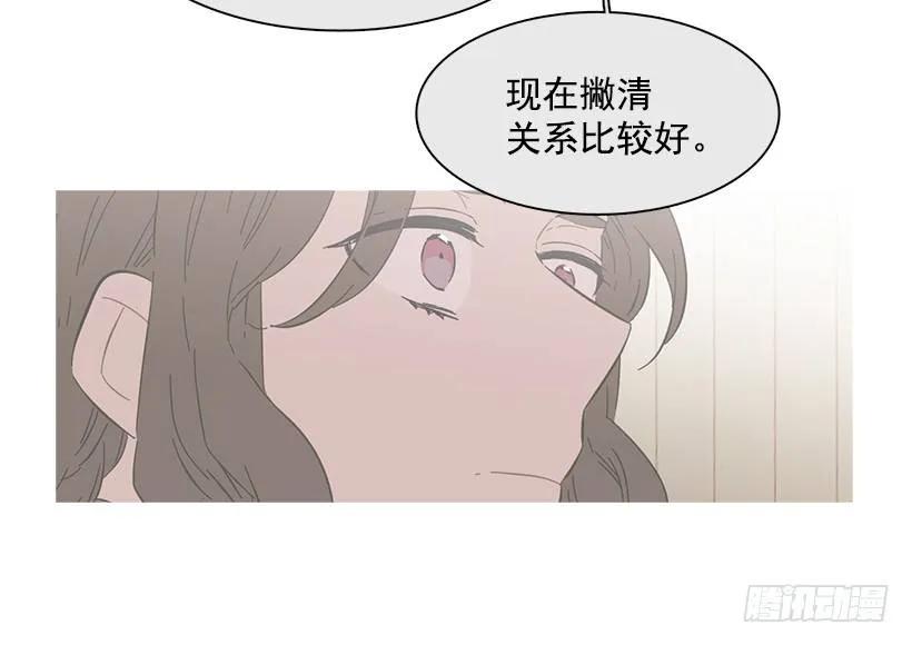 《说不出口的兄妹》他没有制作发票 第43页