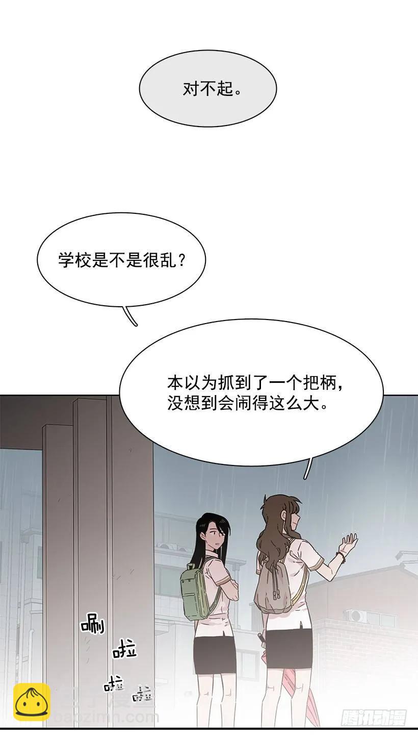 《说不出口的兄妹》他没有制作发票 第44页