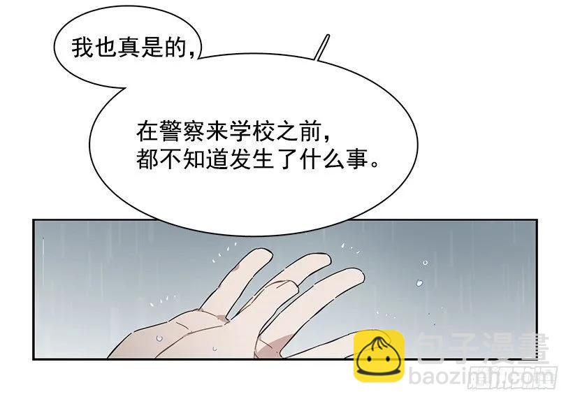 《说不出口的兄妹》他没有制作发票 第45页