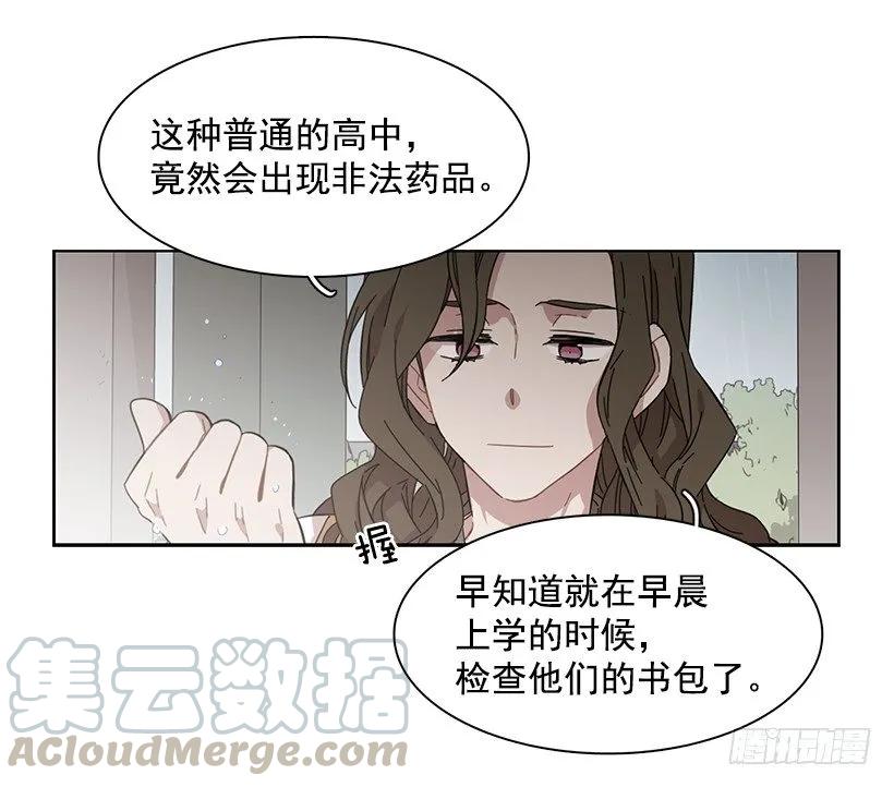 《说不出口的兄妹》他没有制作发票 第46页