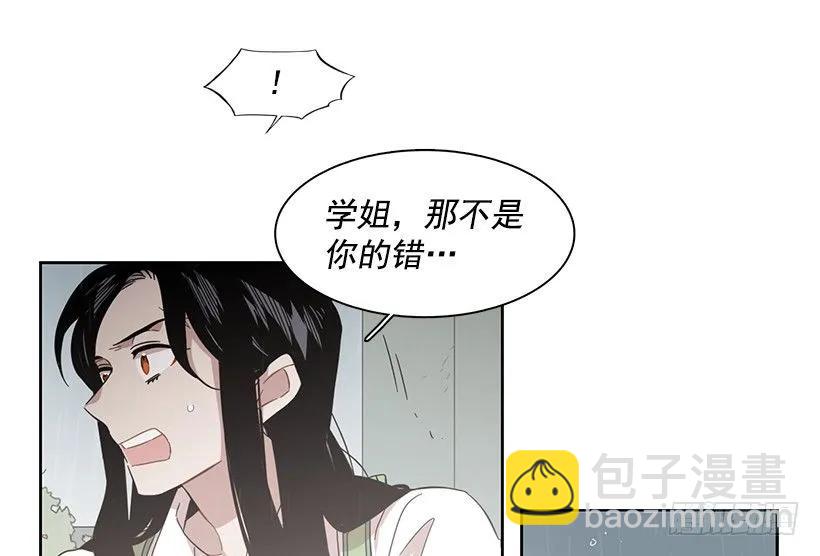 《说不出口的兄妹》他没有制作发票 第47页