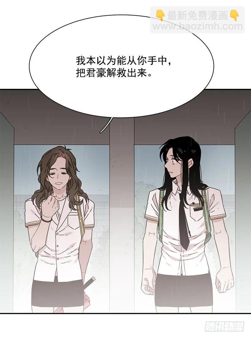 《说不出口的兄妹》他没有制作发票 第49页
