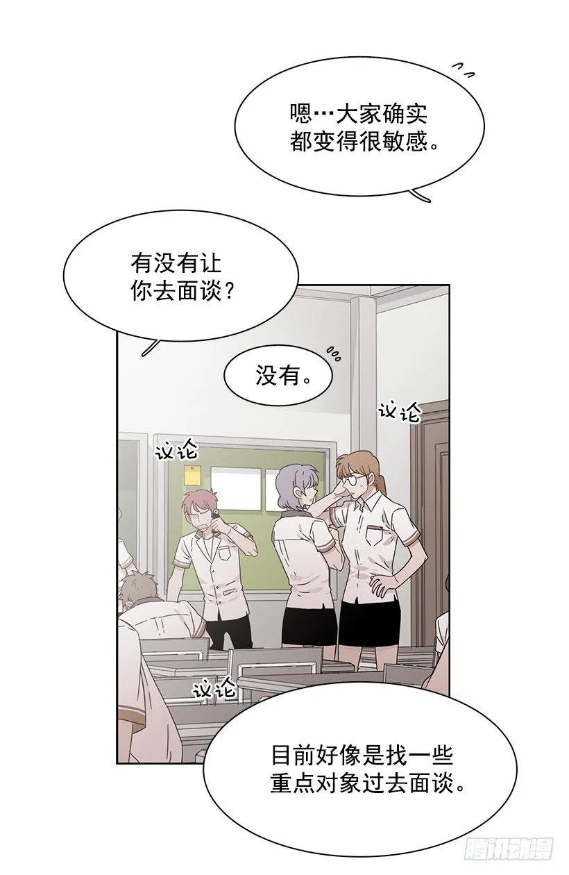 《说不出口的兄妹》她只能承受 第10页