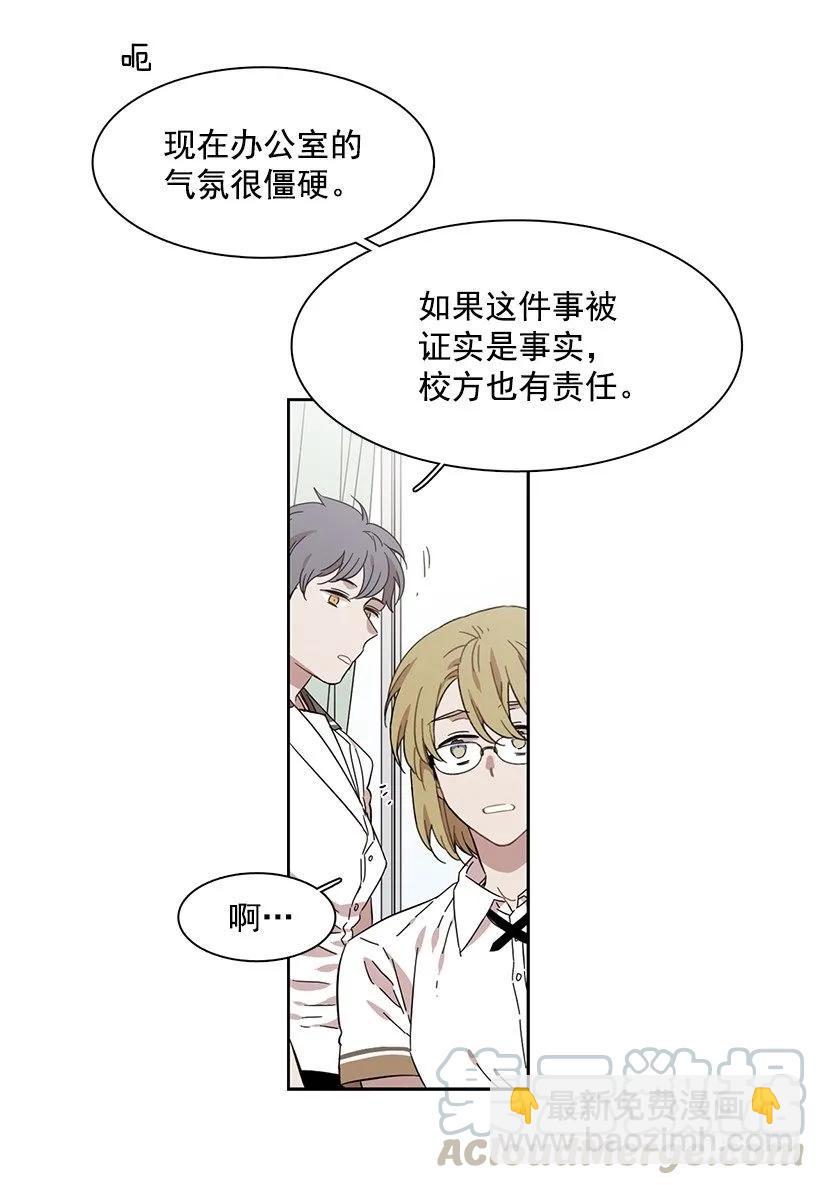 《说不出口的兄妹》她只能承受 第11页