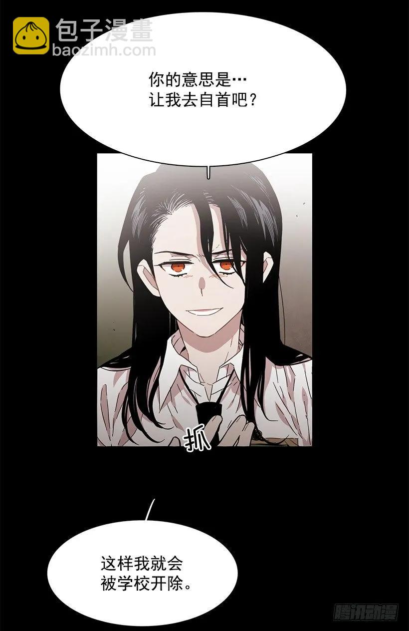 《说不出口的兄妹》她只能承受 第14页