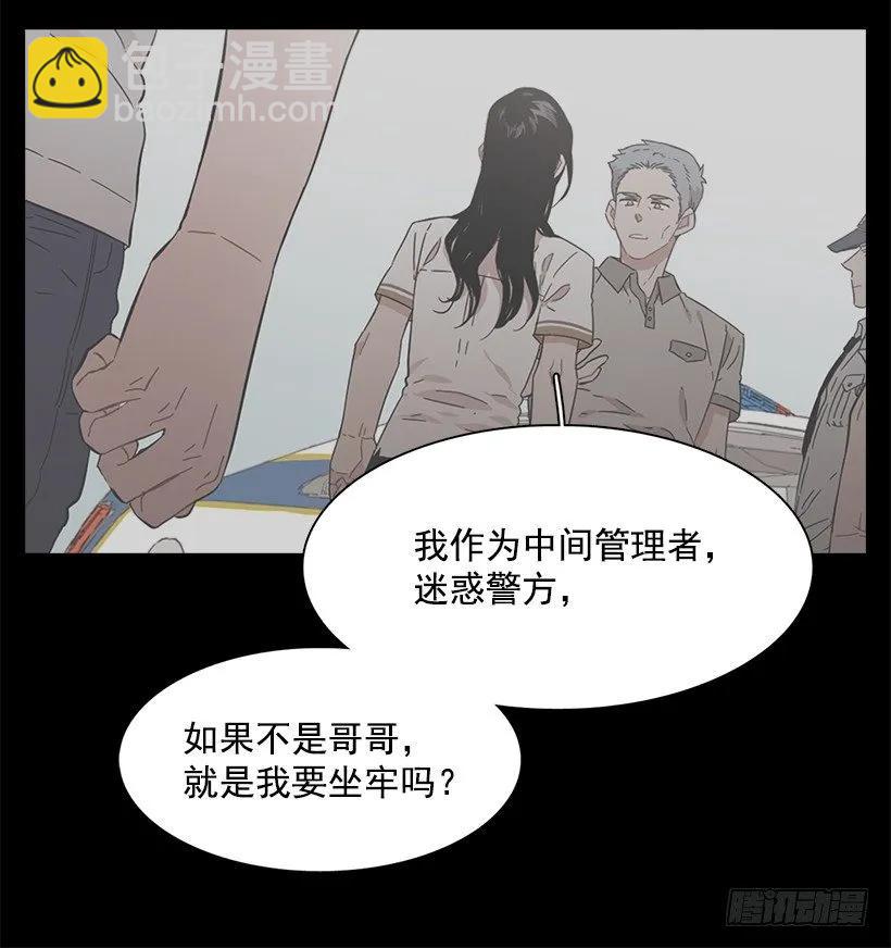 《说不出口的兄妹》她只能承受 第15页