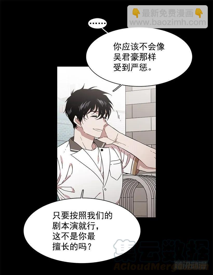 《说不出口的兄妹》她只能承受 第16页