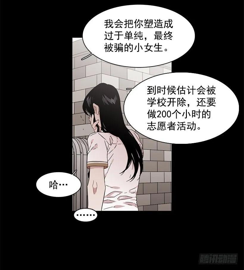《说不出口的兄妹》她只能承受 第17页
