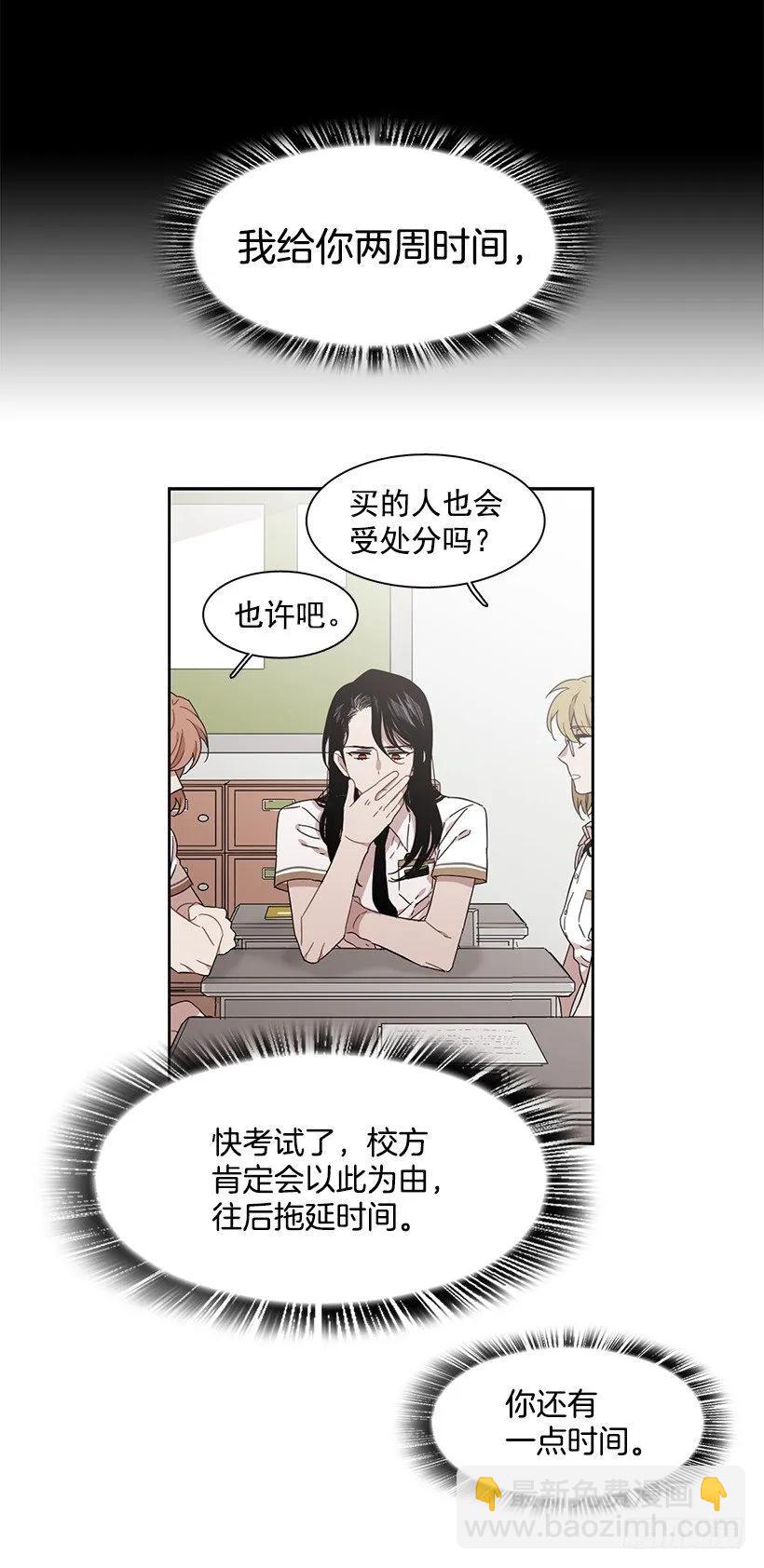 《说不出口的兄妹》她只能承受 第19页