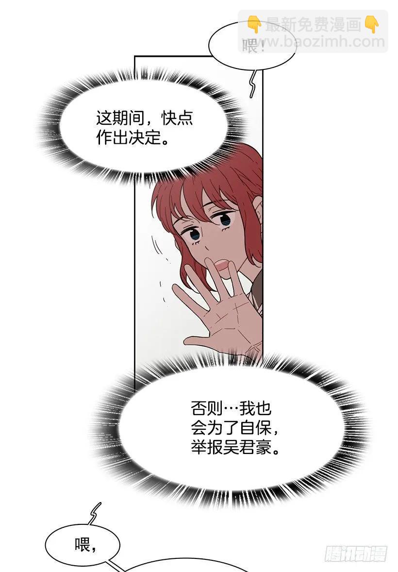 《说不出口的兄妹》她只能承受 第20页