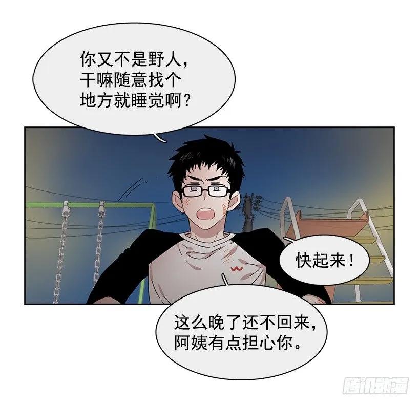 《说不出口的兄妹》她只能承受 第23页