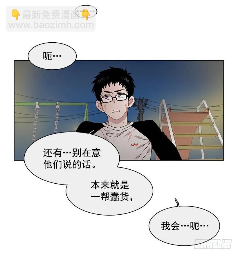 《说不出口的兄妹》她只能承受 第24页