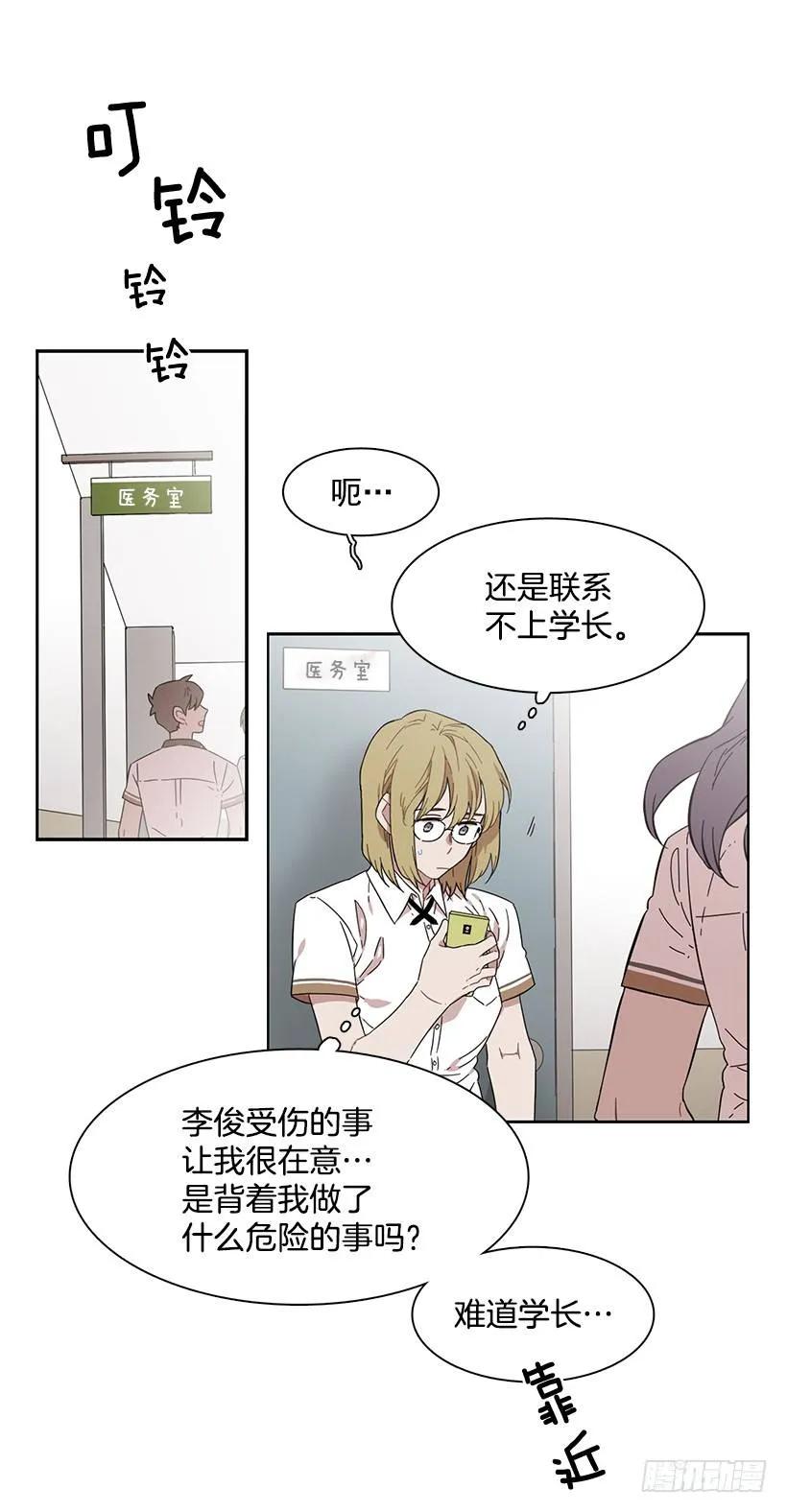 《说不出口的兄妹》她只能承受 第29页
