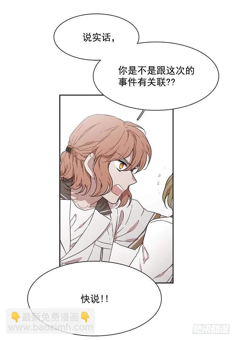 《说不出口的兄妹》她只能承受 第33页