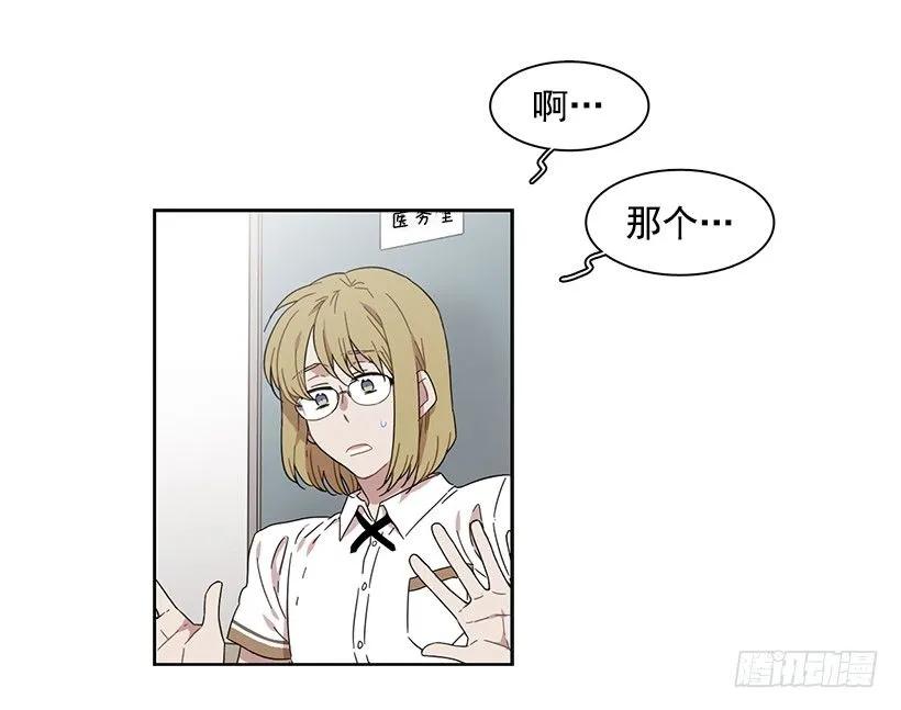 《说不出口的兄妹》她只能承受 第34页