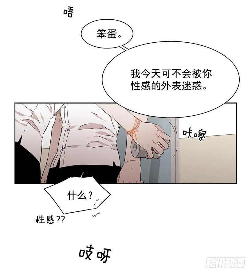 《说不出口的兄妹》她只能承受 第37页