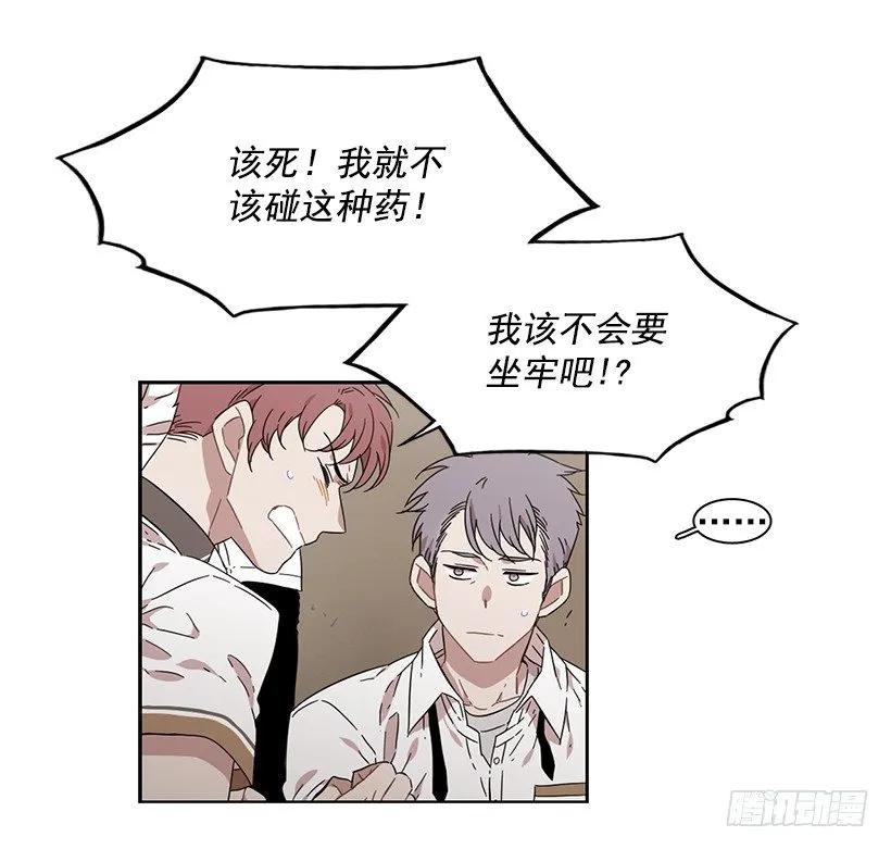 《说不出口的兄妹》她只能承受 第3页