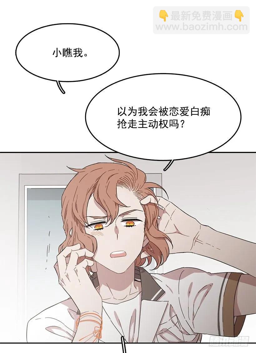 《说不出口的兄妹》她只能承受 第40页
