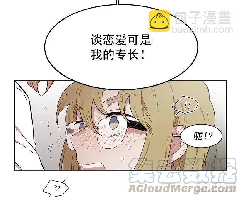 《说不出口的兄妹》她只能承受 第41页