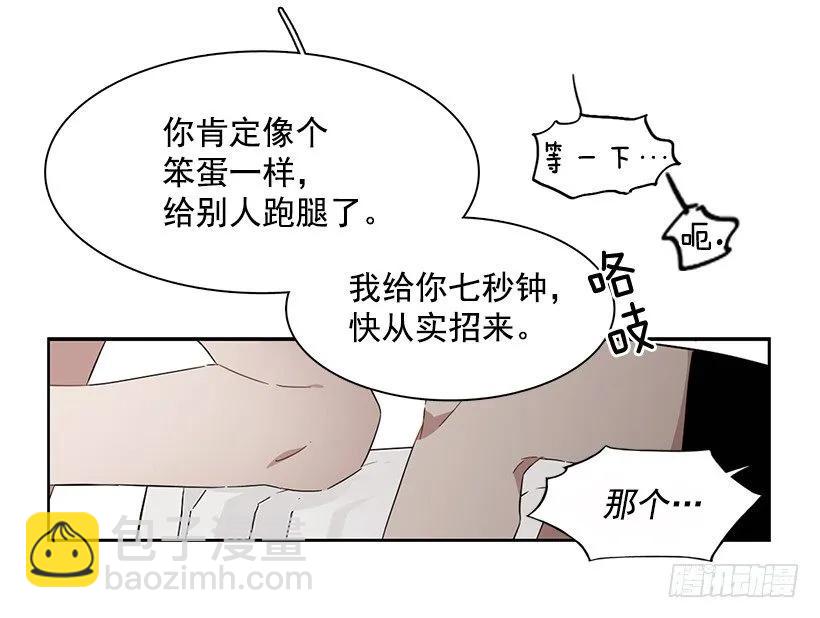 《说不出口的兄妹》她只能承受 第42页