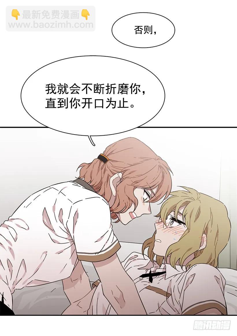 《说不出口的兄妹》她只能承受 第43页