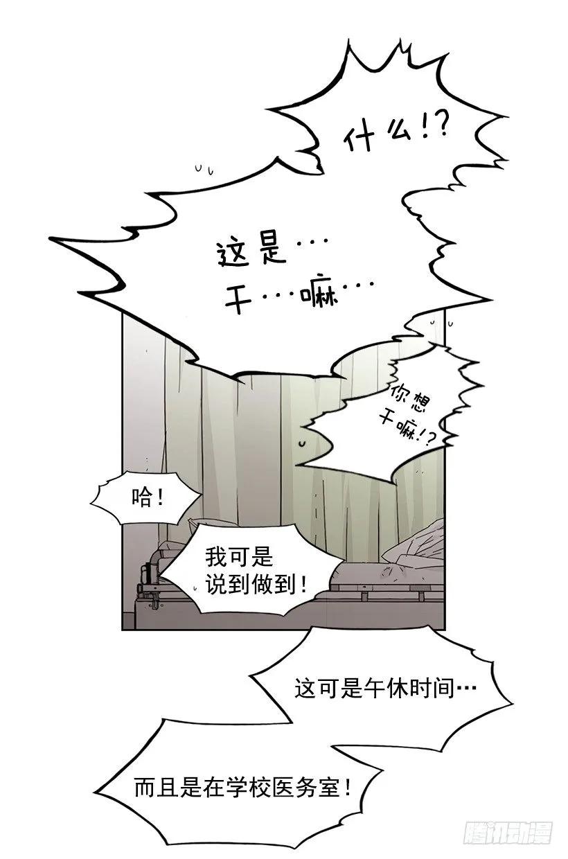 《说不出口的兄妹》她只能承受 第44页