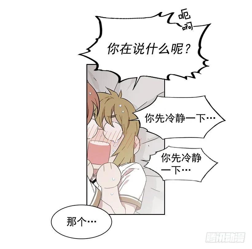 《说不出口的兄妹》她只能承受 第45页