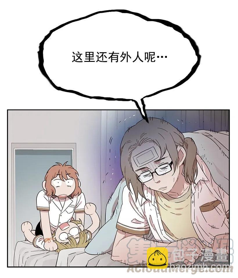 《说不出口的兄妹》她只能承受 第46页