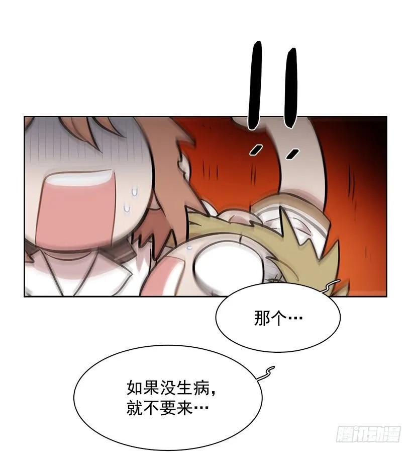 《说不出口的兄妹》她只能承受 第47页
