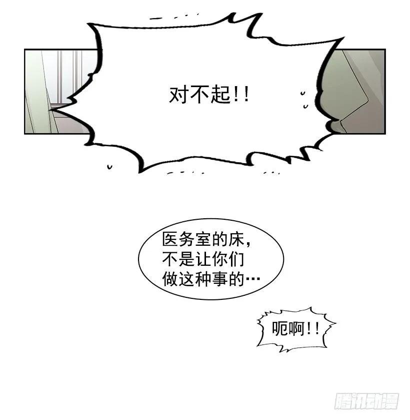 《说不出口的兄妹》她只能承受 第48页