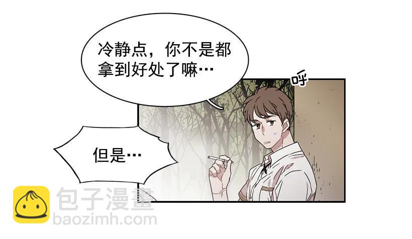 《说不出口的兄妹》她只能承受 第4页