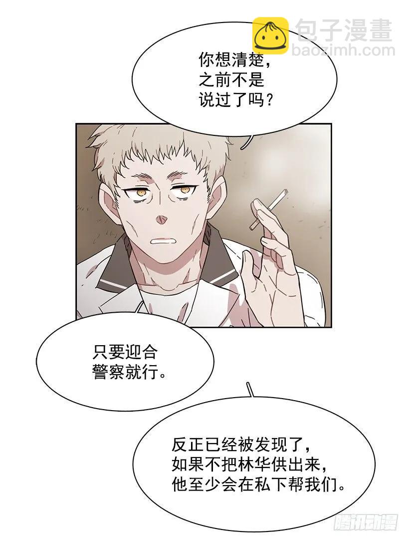 《说不出口的兄妹》她只能承受 第5页