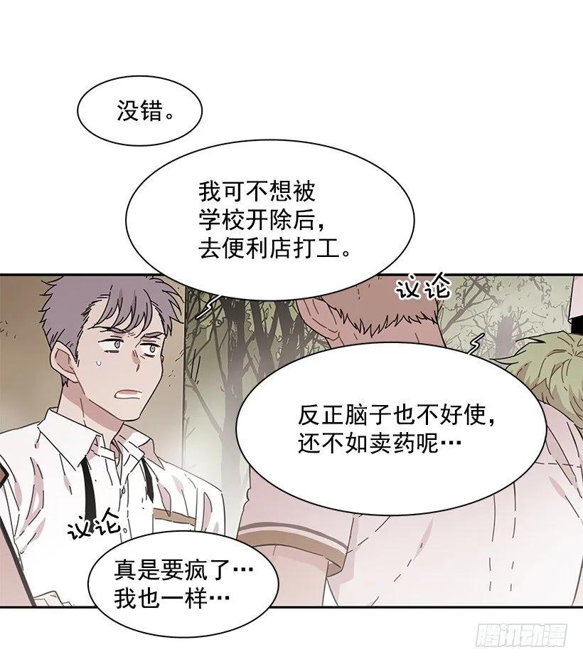 《说不出口的兄妹》她只能承受 第7页