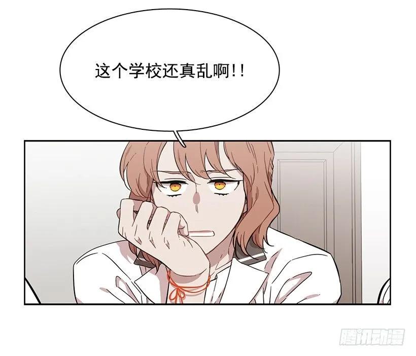《说不出口的兄妹》她只能承受 第9页
