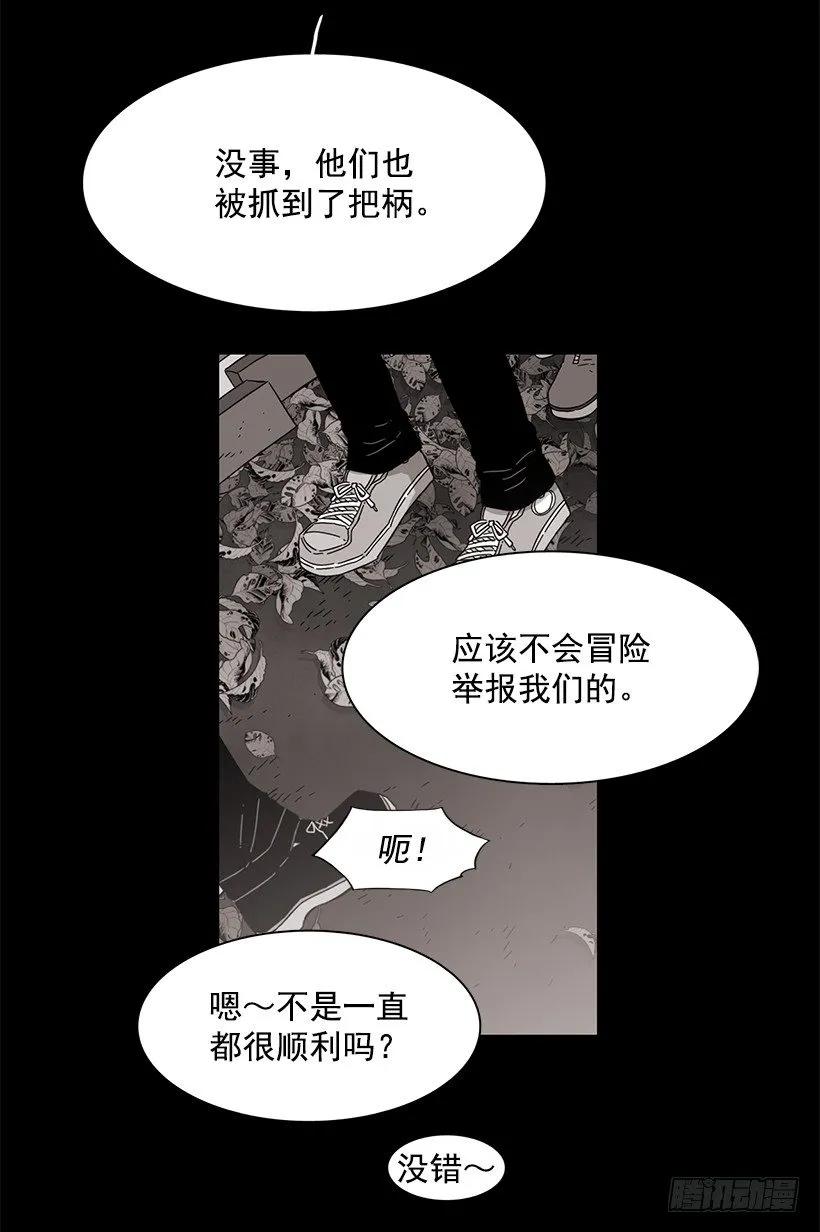 《说不出口的兄妹》他喜欢对方皱眉 第10页