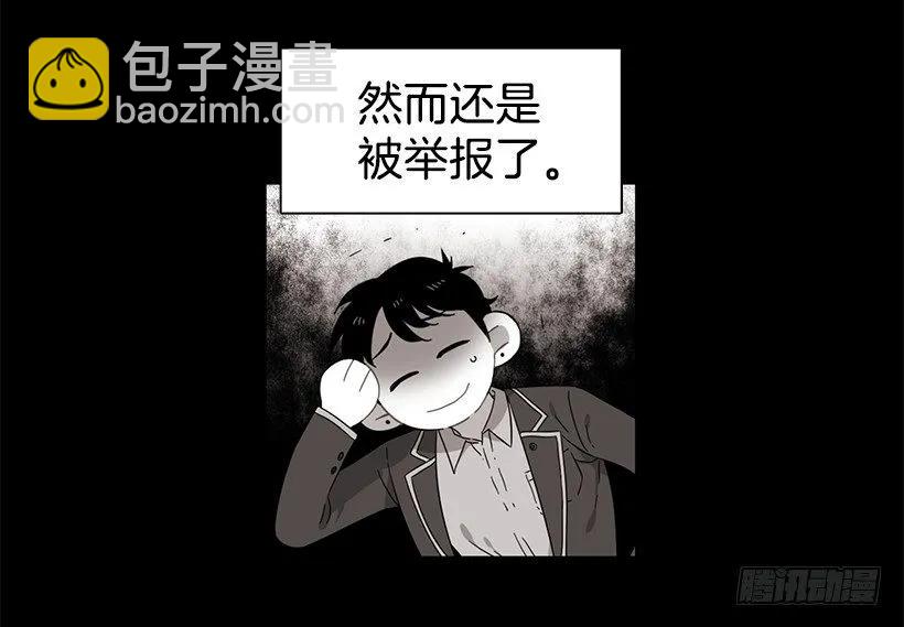 《说不出口的兄妹》他喜欢对方皱眉 第12页