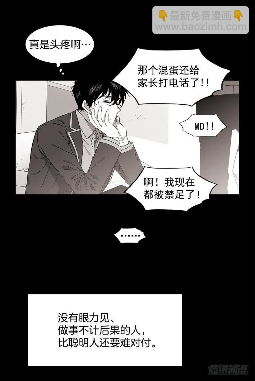 《说不出口的兄妹》他喜欢对方皱眉 第15页