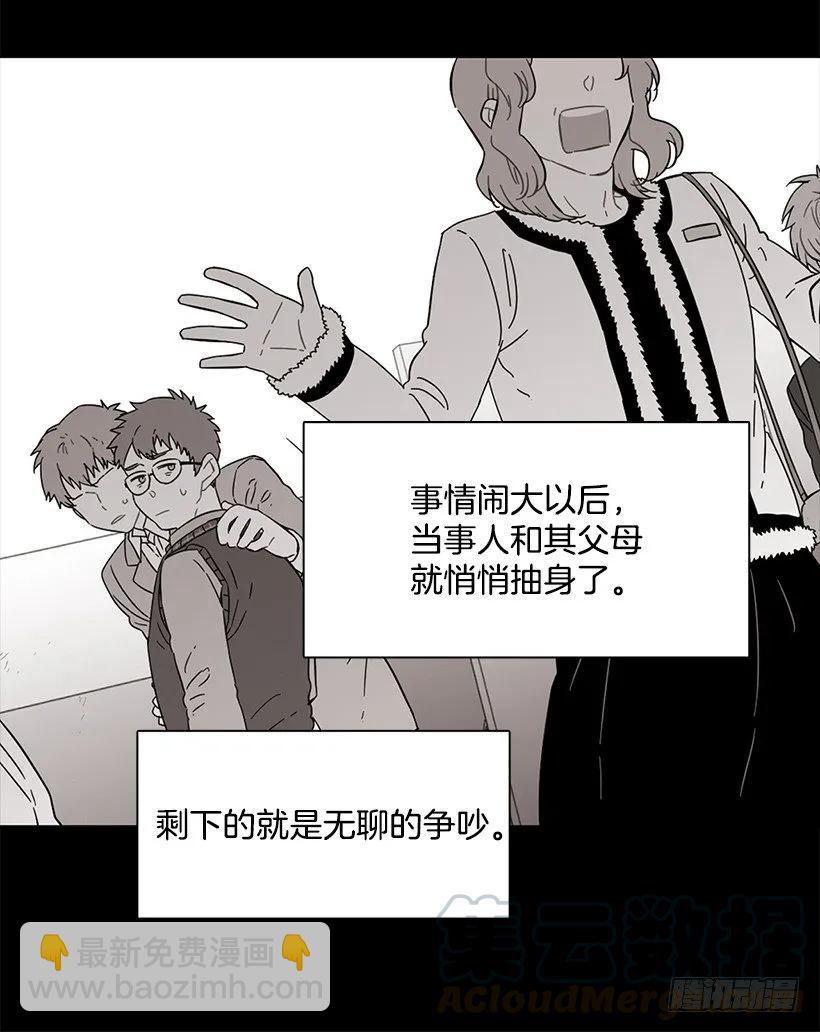 《说不出口的兄妹》他喜欢对方皱眉 第16页