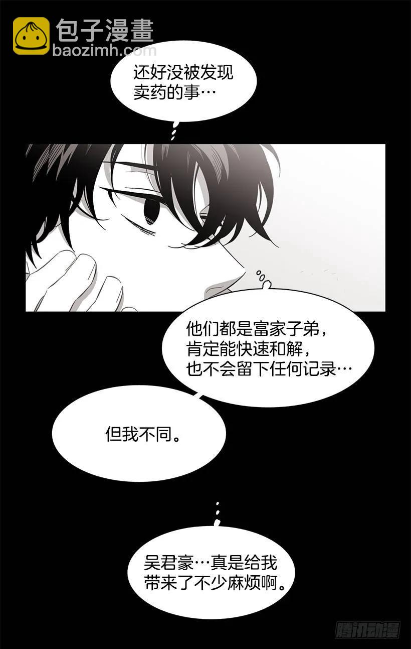 《说不出口的兄妹》他喜欢对方皱眉 第17页