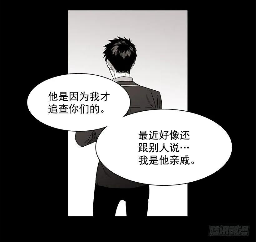 《说不出口的兄妹》他喜欢对方皱眉 第20页
