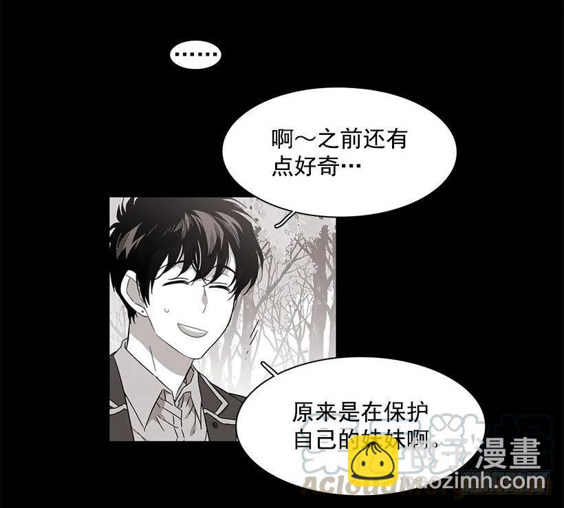 《说不出口的兄妹》他喜欢对方皱眉 第21页