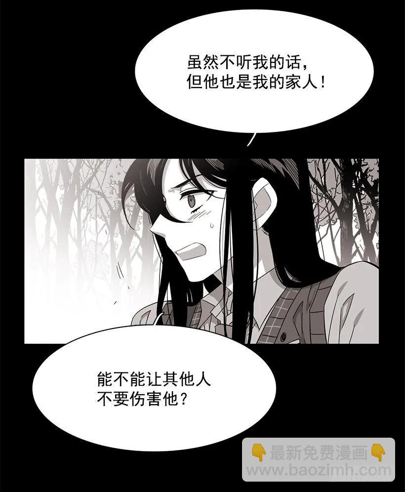 《说不出口的兄妹》他喜欢对方皱眉 第23页