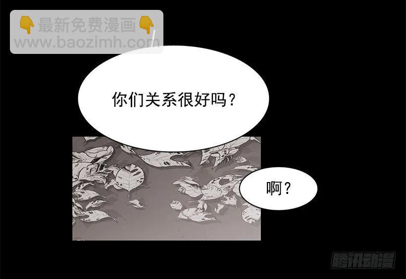 《说不出口的兄妹》他喜欢对方皱眉 第25页